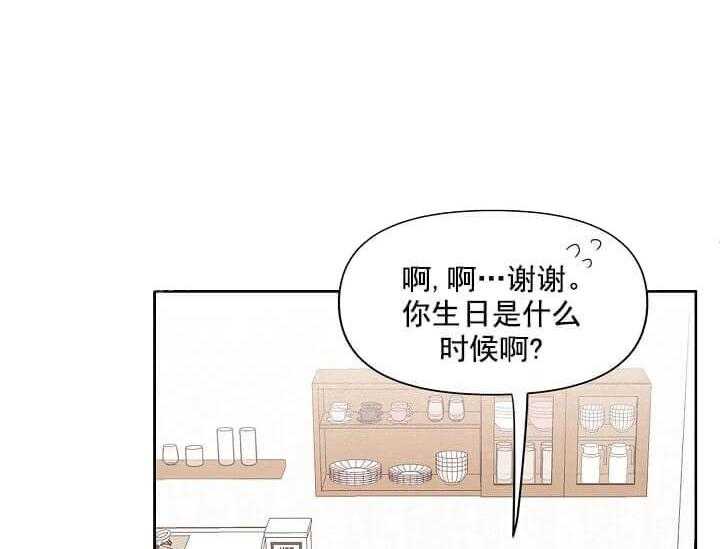 《突袭奇妙玩具》第13话 无用的礼物 第11页