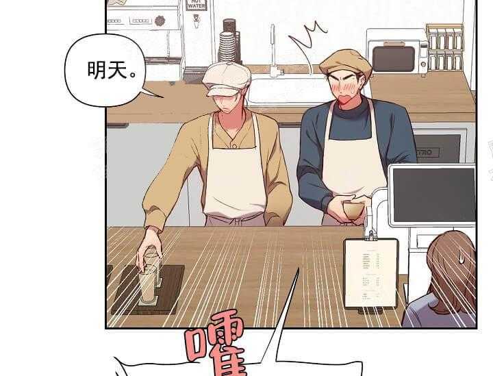 《突袭奇妙玩具》第13话 无用的礼物 第12页