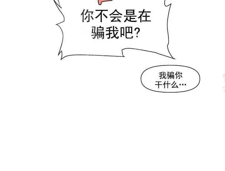 《突袭奇妙玩具》第13话 无用的礼物 第13页