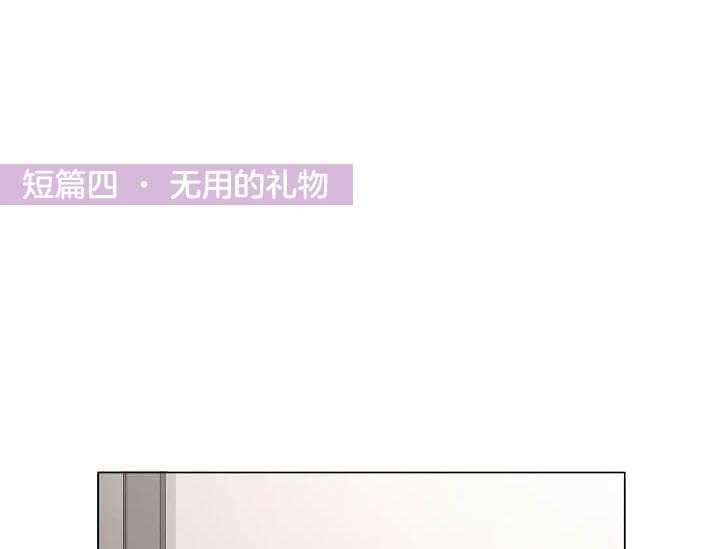 《突袭奇妙玩具》第13话 无用的礼物 第1页