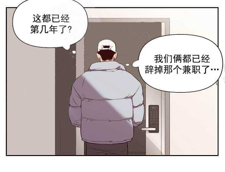 《突袭奇妙玩具》第13话 无用的礼物 第22页