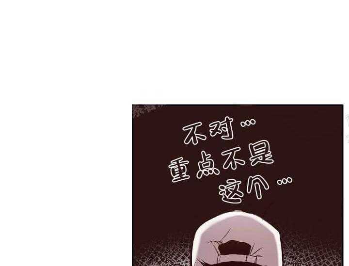 《突袭奇妙玩具》第13话 无用的礼物 第23页