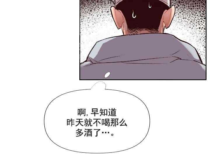 《突袭奇妙玩具》第13话 无用的礼物 第24页