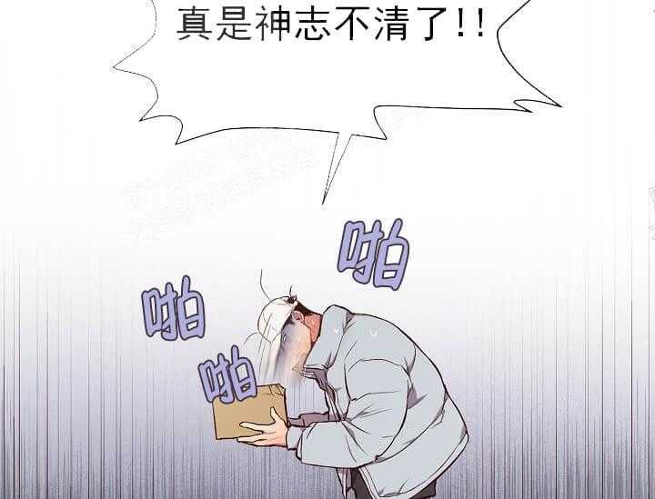 《突袭奇妙玩具》第13话 无用的礼物 第26页