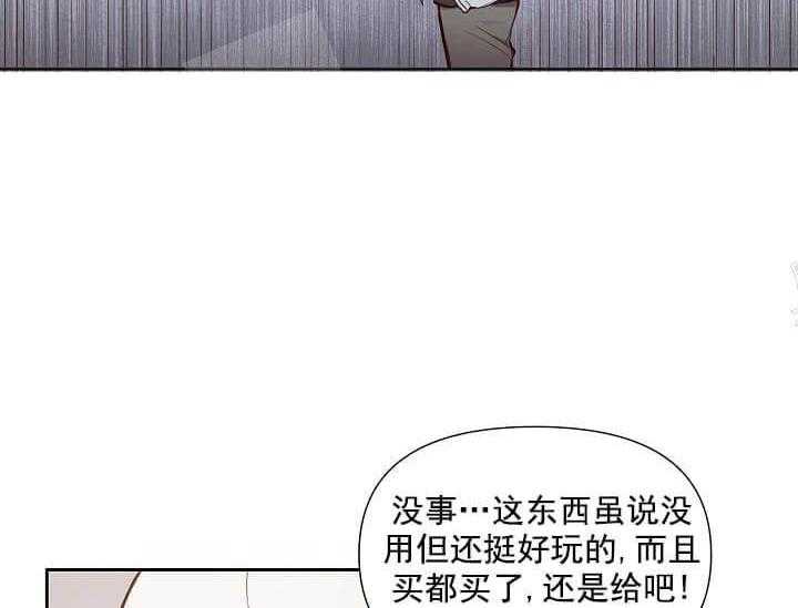 《突袭奇妙玩具》第13话 无用的礼物 第27页