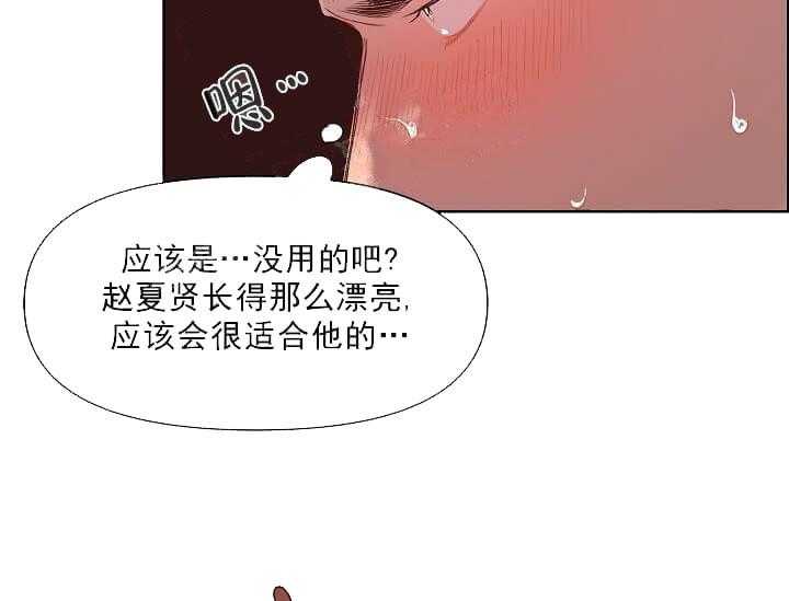 《突袭奇妙玩具》第13话 无用的礼物 第30页