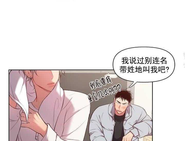 《突袭奇妙玩具》第13话 无用的礼物 第36页