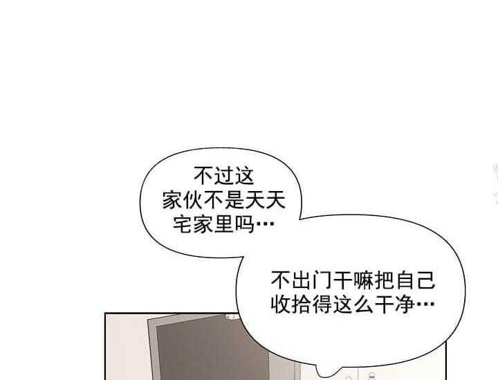 《突袭奇妙玩具》第13话 无用的礼物 第41页
