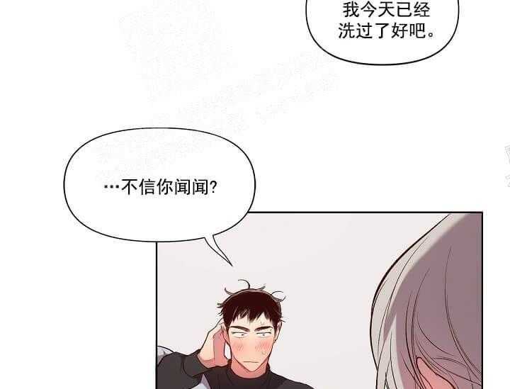 《突袭奇妙玩具》第13话 无用的礼物 第50页