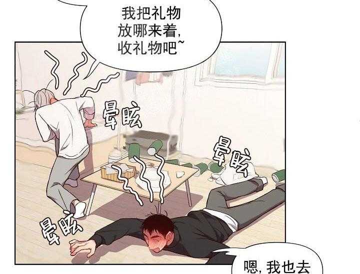 《突袭奇妙玩具》第14话 无用的礼物 第10页