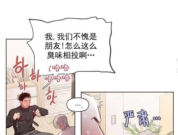 《突袭奇妙玩具》第14话 无用的礼物 第18页