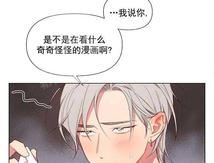 《突袭奇妙玩具》第14话 无用的礼物 第20页