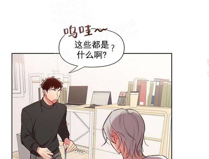 《突袭奇妙玩具》第14话 无用的礼物 第25页