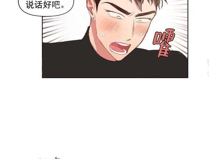 《突袭奇妙玩具》第14话 无用的礼物 第27页