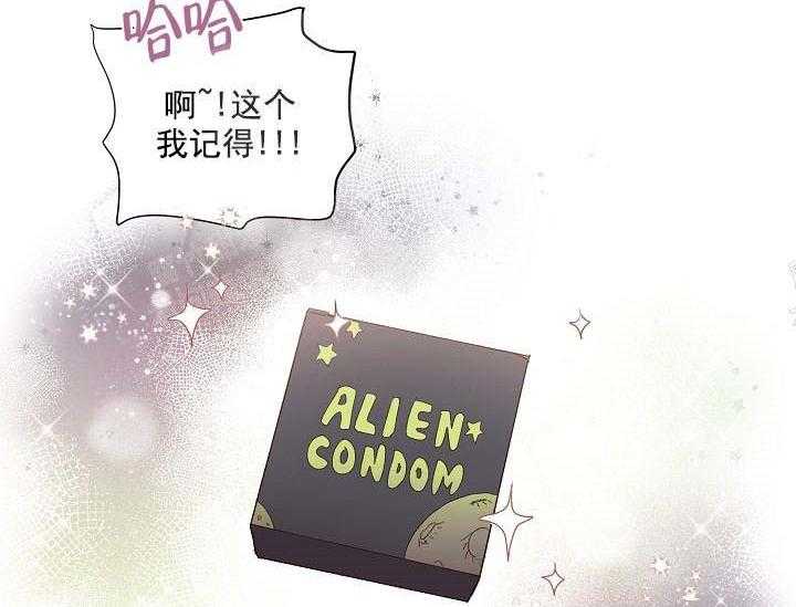 《突袭奇妙玩具》第14话 无用的礼物 第28页