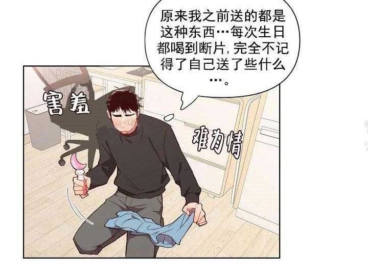 《突袭奇妙玩具》第14话 无用的礼物 第30页