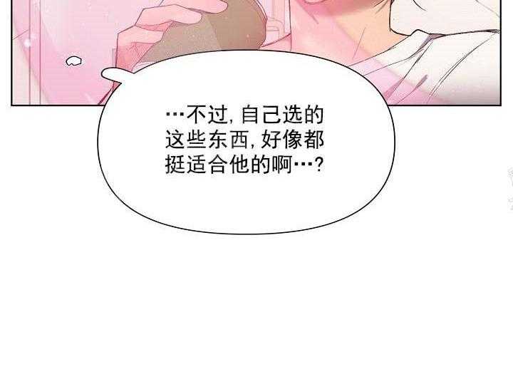 《突袭奇妙玩具》第14话 无用的礼物 第32页