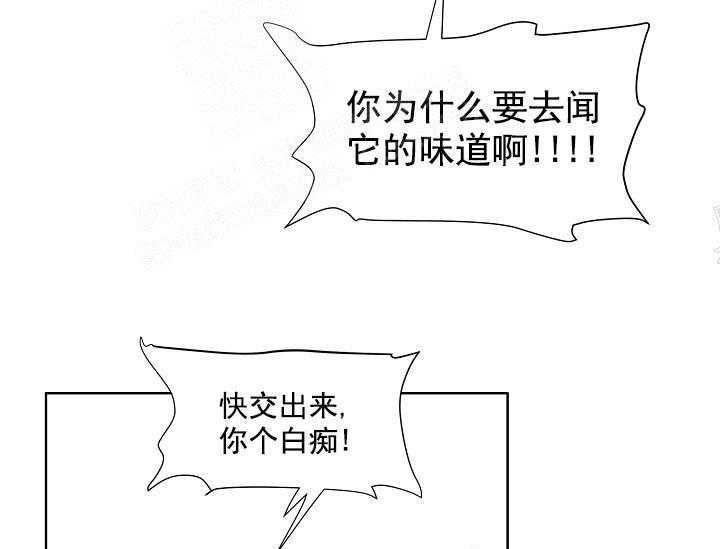 《突袭奇妙玩具》第14话 无用的礼物 第35页