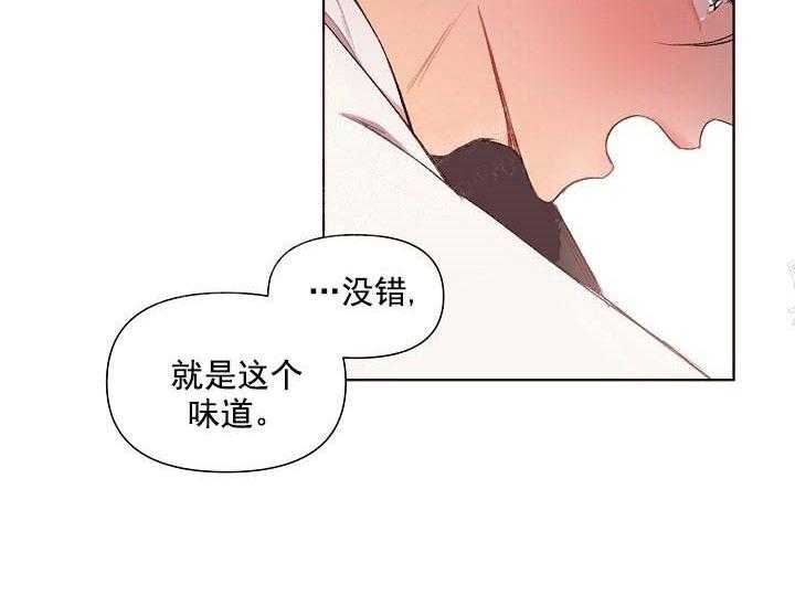 《突袭奇妙玩具》第14话 无用的礼物 第38页
