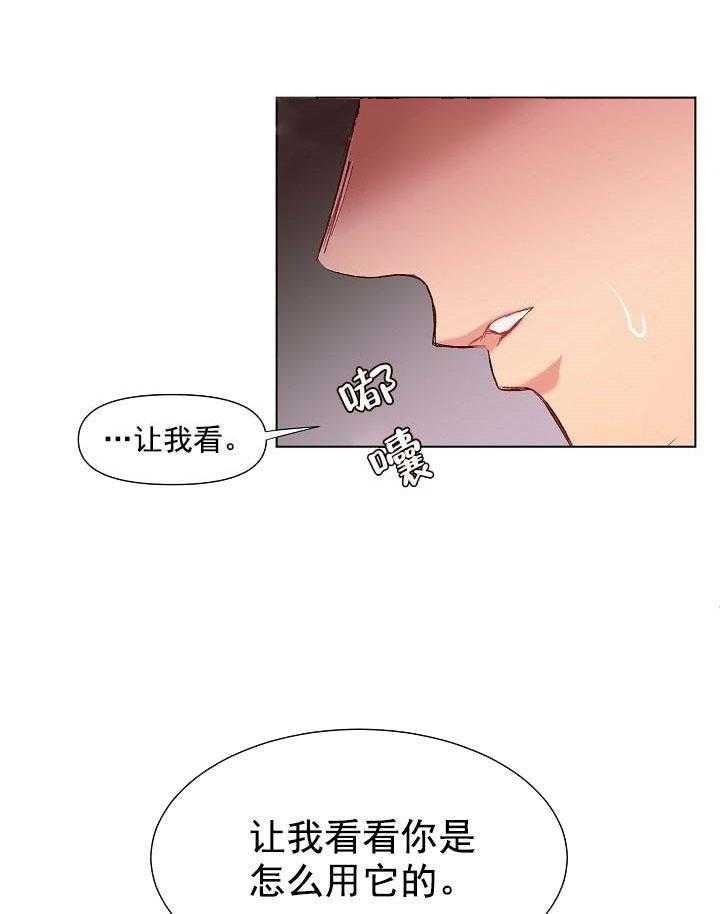 《突袭奇妙玩具》第14话 无用的礼物 第43页
