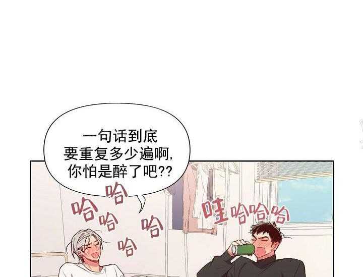 《突袭奇妙玩具》第14话 无用的礼物 第8页