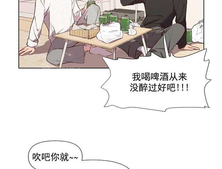 《突袭奇妙玩具》第14话 无用的礼物 第9页