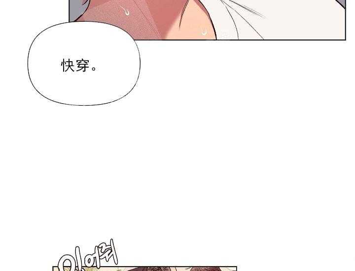 《突袭奇妙玩具》第15话 无用的礼物 第16页