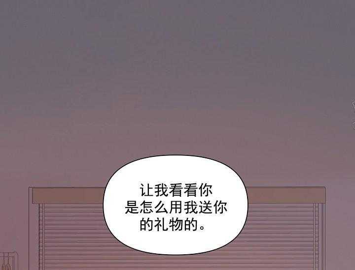 《突袭奇妙玩具》第15话 无用的礼物 第1页