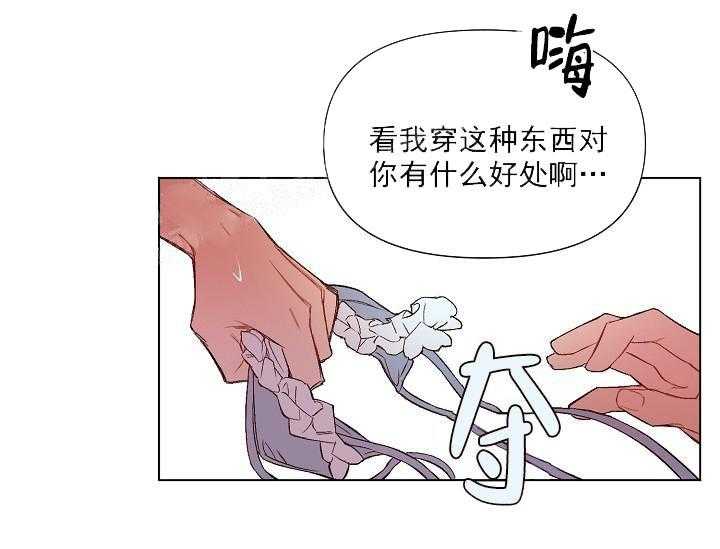 《突袭奇妙玩具》第15话 无用的礼物 第20页