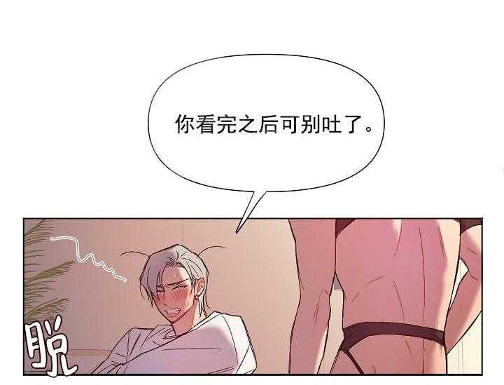 《突袭奇妙玩具》第15话 无用的礼物 第21页