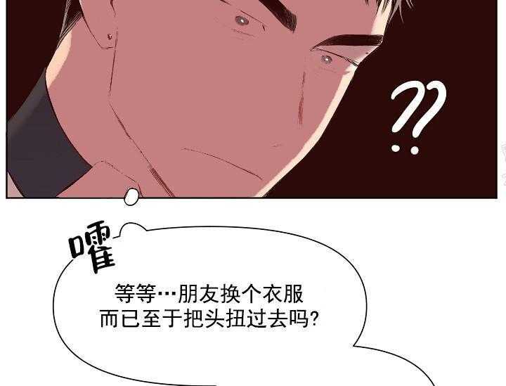 《突袭奇妙玩具》第15话 无用的礼物 第24页