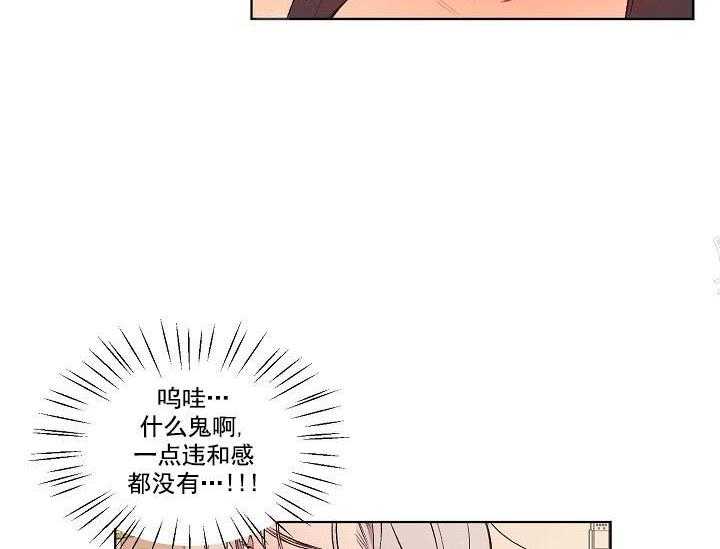 《突袭奇妙玩具》第15话 无用的礼物 第31页