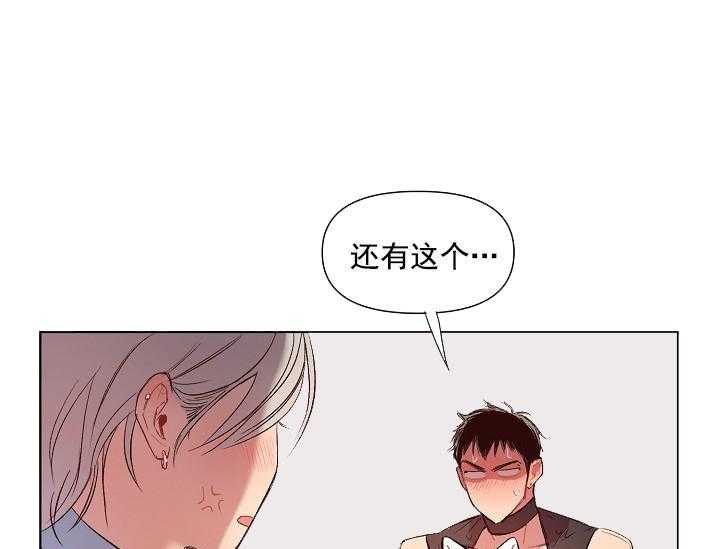 《突袭奇妙玩具》第15话 无用的礼物 第34页