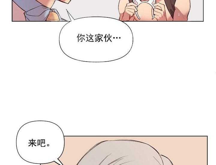 《突袭奇妙玩具》第15话 无用的礼物 第35页
