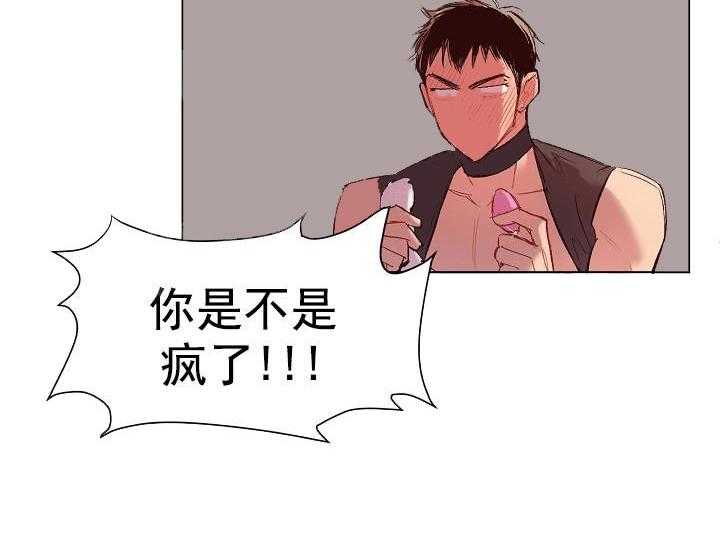《突袭奇妙玩具》第15话 无用的礼物 第41页