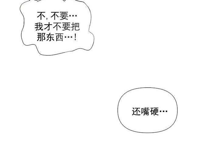 《突袭奇妙玩具》第15话 无用的礼物 第44页