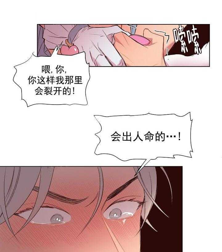 《突袭奇妙玩具》第15话 无用的礼物 第45页