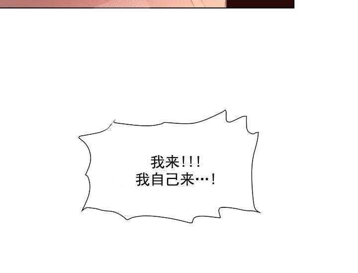 《突袭奇妙玩具》第15话 无用的礼物 第46页