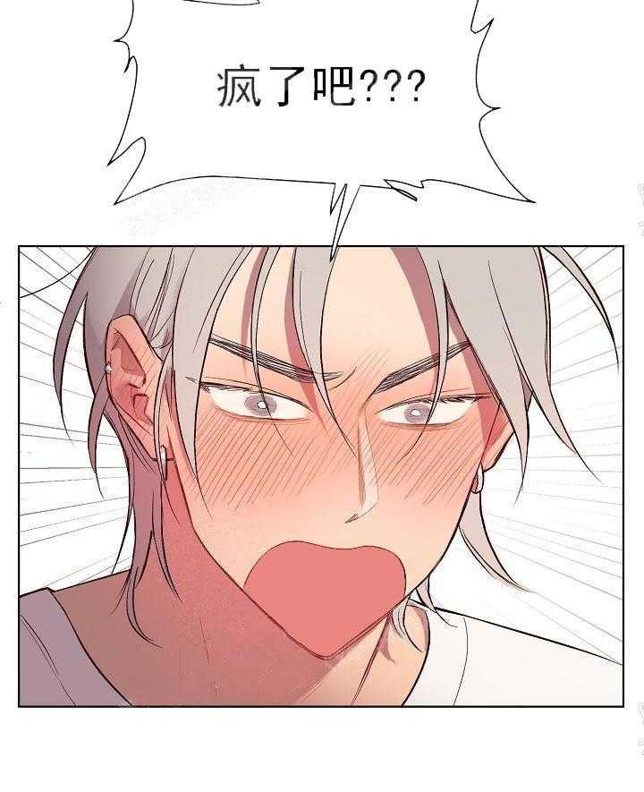 《突袭奇妙玩具》第15话 无用的礼物 第5页