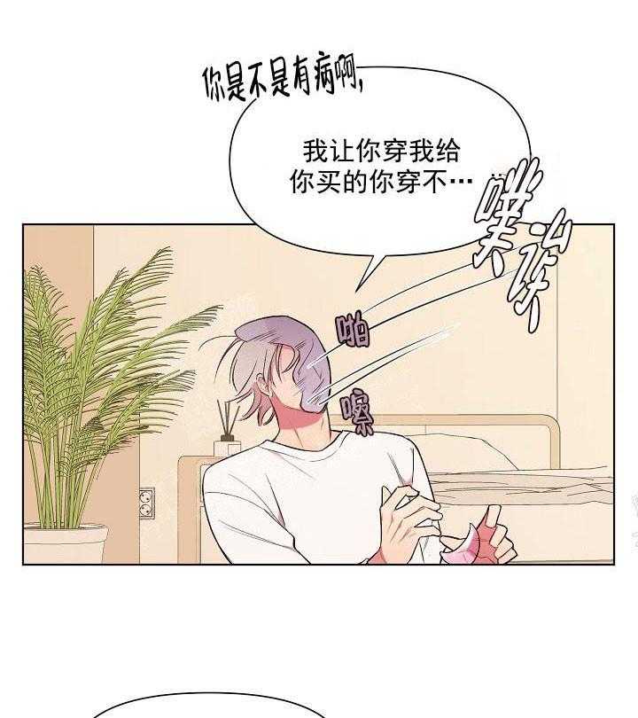 《突袭奇妙玩具》第15话 无用的礼物 第7页