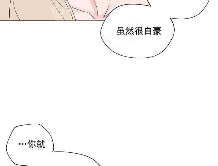 《突袭奇妙玩具》第11话 11_翘尾巴 第11页