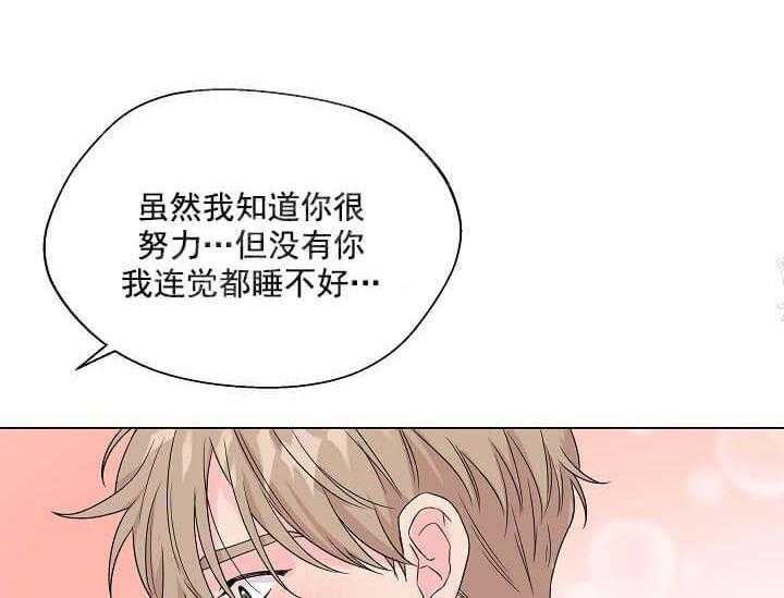 《突袭奇妙玩具》第11话 11_翘尾巴 第16页