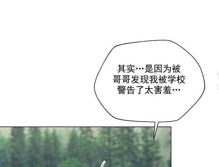 《突袭奇妙玩具》第11话 11_翘尾巴 第20页
