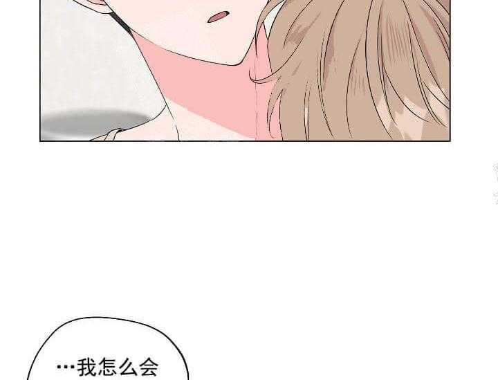 《突袭奇妙玩具》第11话 11_翘尾巴 第26页