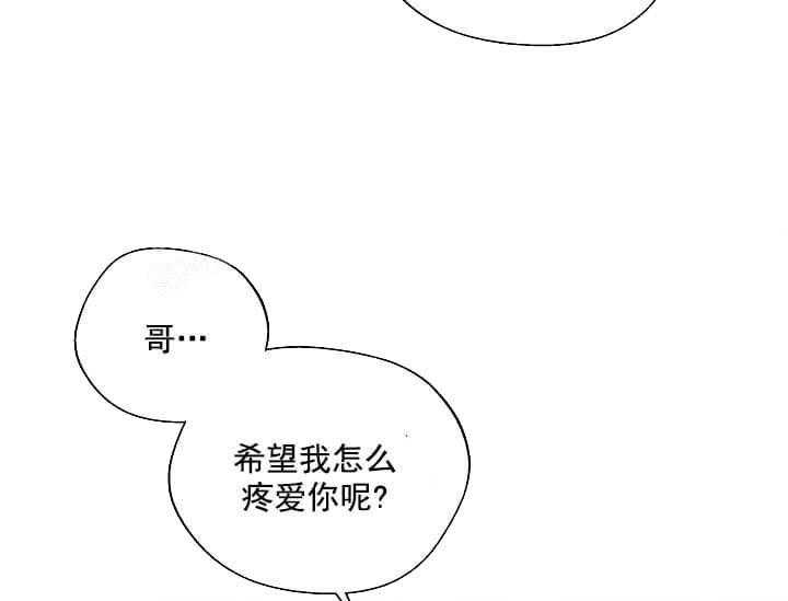 《突袭奇妙玩具》第11话 11_翘尾巴 第53页