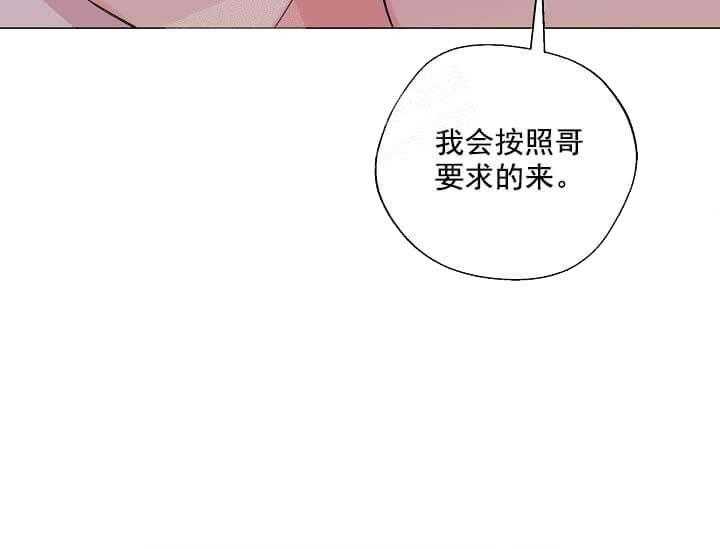 《突袭奇妙玩具》第11话 11_翘尾巴 第55页