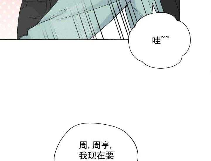 《突袭奇妙玩具》第10话 10_翘尾巴 第10页