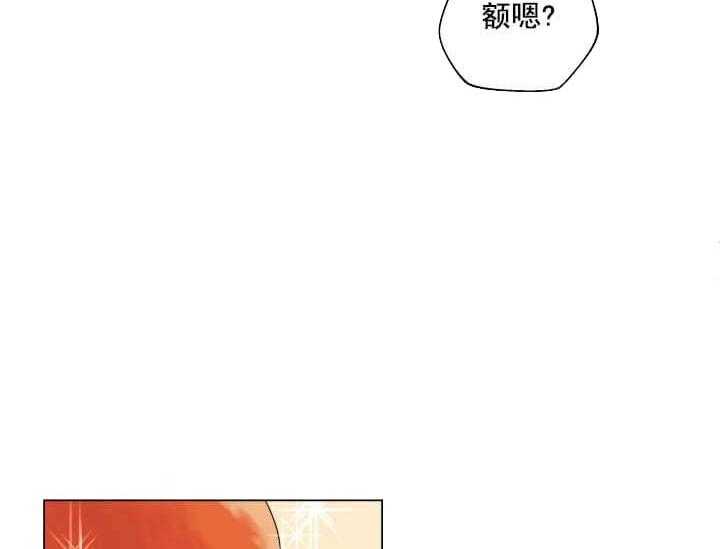 《突袭奇妙玩具》第10话 10_翘尾巴 第14页