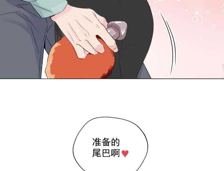 《突袭奇妙玩具》第10话 10_翘尾巴 第23页