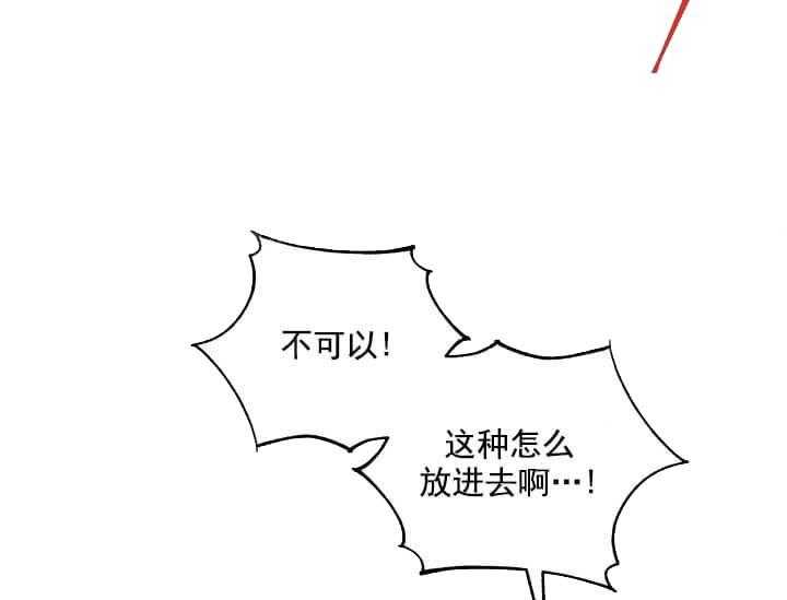 《突袭奇妙玩具》第10话 10_翘尾巴 第27页